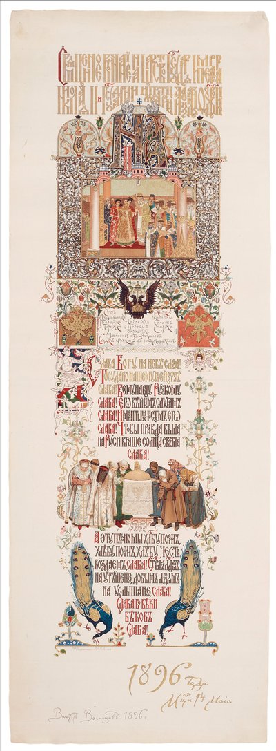 Menu uczty z okazji koronacji Mikołaja II i Aleksandry Fiodorownej, 1896 r. autorstwa Viktor Mikhaylovich Vasnetsov