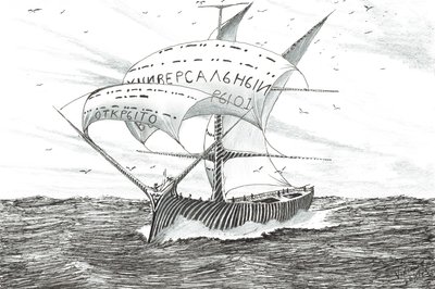 Twórcy burzy Obskaja Guba, 2023 autorstwa Vincent Alexander Booth