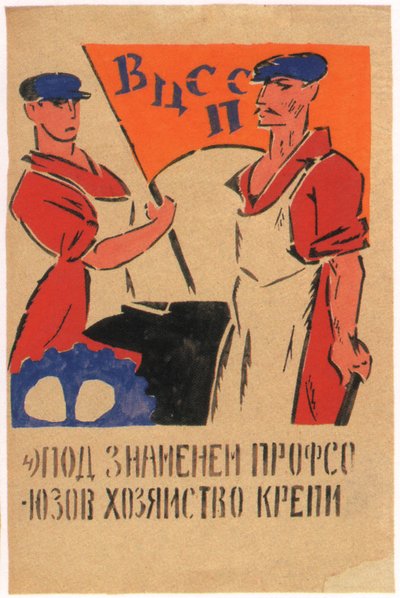 Musimy wzmocnić gospodarkę pod Związkami Zawodowymi, 1920 autorstwa Vladimir Mayakovsky