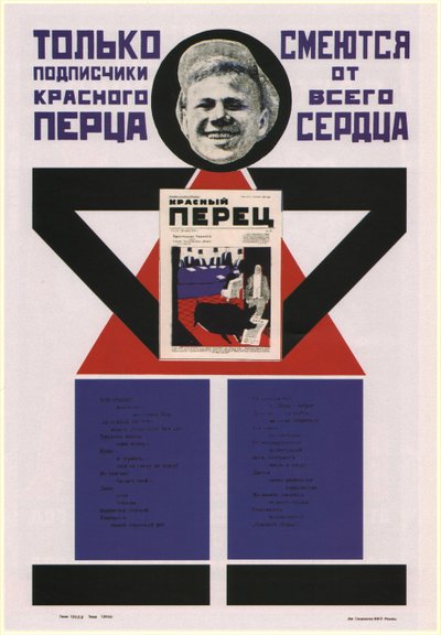 Tylko prenumeratorzy „Czerwonego pieprzu Krasny Perets” śmieją się z całego serca, 1925 autorstwa Vladimir Mayakovsky