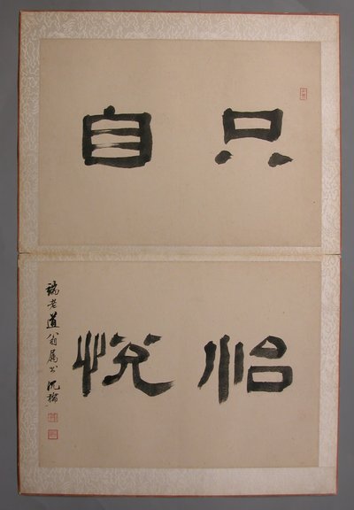 Krajobrazy namalowane dla Wang Kui, 1674-76. autorstwa Wang Jian