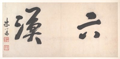 Pejzaże z dwunastu miesięcy, ok. 1685 (album z dwunastoma liśćmi malarskimi; tusz na papierze) autorstwa Xian Gong