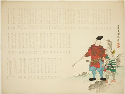Sokolnicy na polowaniu autorstwa Yabu Chosui
