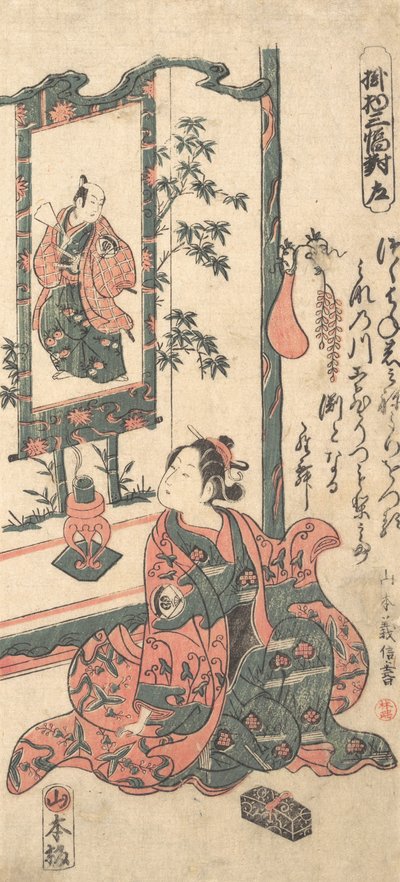 Kabuki ac i r Onoe Kikukoro Doktorze, co? 1750. autorstwa Yamamoto Yoshinobu