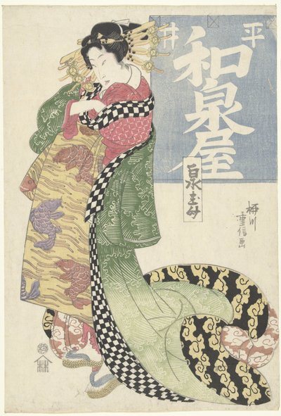 Kurtyzana z domu Hirai Izumiya Hirai Izumiya (tytuł na obiekcie) autorstwa Yanagawa Shigenobu (I)