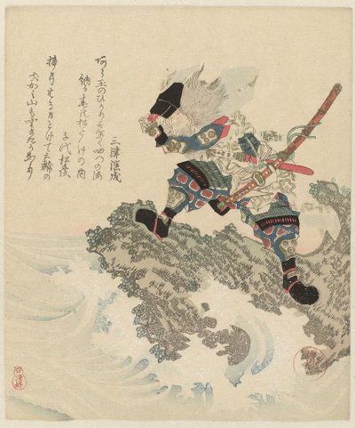 Takeuchi no Sukune na skale nad oceanem Pięć zdjęć o długowieczności Kotobuki goban no uchi autorstwa Yanagawa Shigenobu (II)