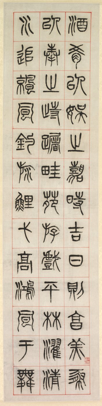 O Szczęściu, Kaligrafia w stylu pieczęci zhuanshu, 1871. autorstwa Yang Yisun