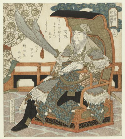 Chiński generał Kuan Sheng (Tenyûsei Daitô Kanshô) Kanshô - Sono ichi (tytuł na obiekcie) Pięciu nieustraszonych generałów Suikoden (tytuł serii) Suikoden gokô shôgun (tytuł serii na obiekcie) autorstwa Yashima Gakutei