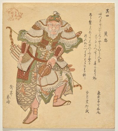 Huang Zhong (K? Ch?), z serii The Five Tiger Generals of autorstwa Yashima Gakutei
