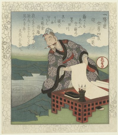 Kamień atramentowy: Hakuei Suzuri - Hakueic Czterej towarzysze biurka Ichiyôren (tytuł serii) Ichiyôren bunbô shiyû (tytuł serii na obiekcie) autorstwa Yashima Gakutei