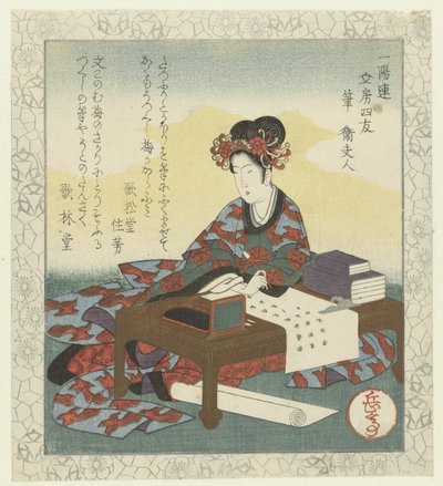 Pędzel: Lady Wei Fude-Ei Fujin Czterej towarzysze biurka Ichiyôren (tytuł serii) Ichiyôren bunbo shiyû autorstwa Yashima Gakutei