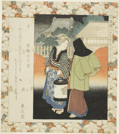 Małpa: Koshindo Hall w Takanawa (Saru, Takanawa Koshindo), z serii „Słynne miejsca w Edo w porównaniu z dwunastoma znakami zodiaku dla kręgu Ichiyo (Ichiyoren Edo meisho mitate junishi)” autorstwa Yashima Gakutei