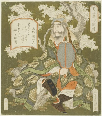 z. 1: Iubei (nr 1: Ryubi), z serii ``The Ree Heroes of Shoku Sanketsu