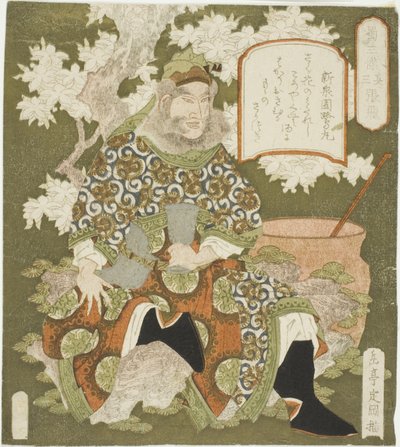 z. 3: ← Ang Fei (Sono-san: Chohi), z serii ``Prawdziwi bohaterowie Shu (shoku Sanketsu)