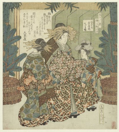 Numer Trzy: Niebo w Nowy Rok z Chitose od Tsuruya San - Hatsusora no Tsuruya uchi Chitose (tytuł na obiekcie) Nakanochô dla Towarzystwa Poezji Hisakataya (tytuł serii) Hisakataya Nakanochô (tytuł serii na obiekcie) autorstwa Yashima Gakutei