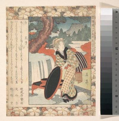  autorstwa Yashima Gakutei