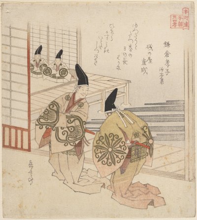  autorstwa Yashima Gakutei
