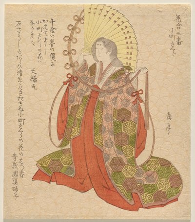 Te Komachi Chery (Komachi Zakura), z Te Celliers For Well Mat Ching, z. 3 (kombinacja kwiatów numer 3) autorstwa Yashima Gakutei