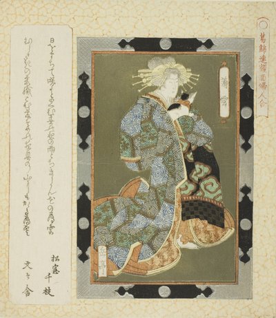 Usukumo, z serii „Flame d day c towarzysz s f wo noodle for te Katsushika shi RC (Katsushika Ren wartość nominalna mecz kobiet)” autorstwa Yashima Gakutei