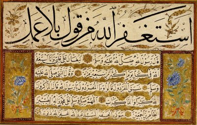 Kıt’a (pojedynczy kawałek) autorstwa Yedikuleli Seyyid Abdullah Efendi