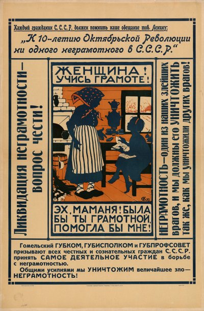 Niewiasto, naucz się czytać i pisać!, 1924. autorstwa Yelisaveta Sergeyevna Kruglikova
