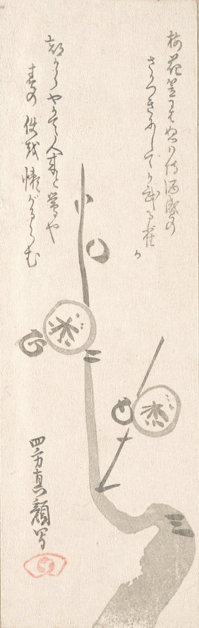 Kwiaty śliwki. autorstwa Yomo no Utagaki Magao