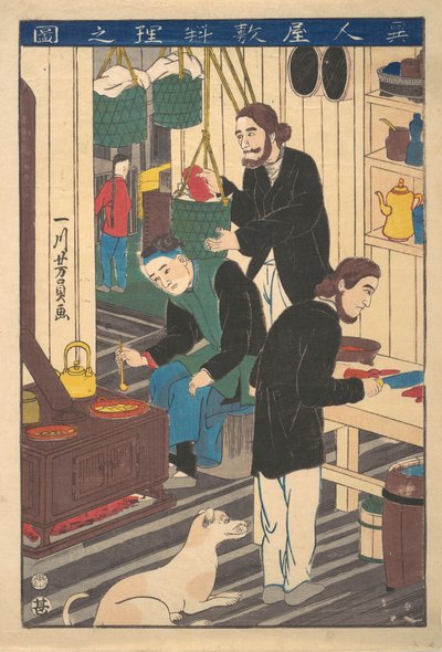 Wewnątrz zagranicznej restauracji, 10. miesiąc, 1860. autorstwa Yoshikazu