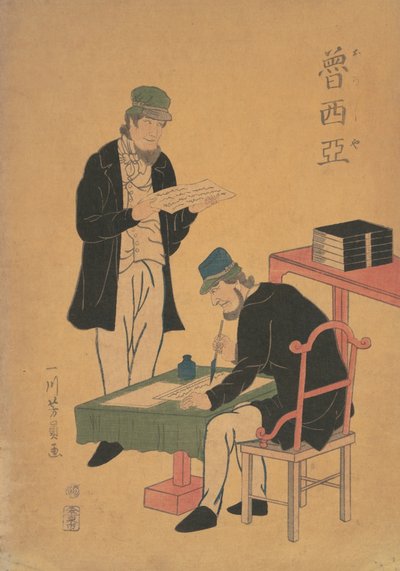 Rosjanie czytający i pisujący, 1861 Bunkyu 1 rok, 2 miesiąc. autorstwa Yoshikazu