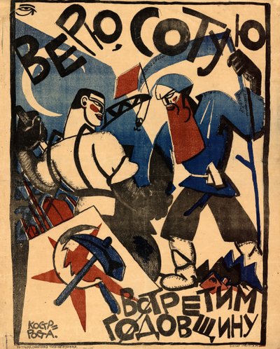 Wierzę, że będziemy obchodzić setną rocznicę 1920 roku. autorstwa Yuri Mikhaylovich Bondi