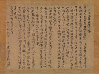 List do mnicha Sekibyo, XIV wiek. autorstwa Zekkai Chushin