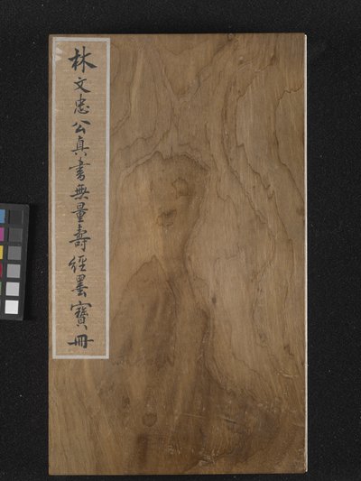 Przednia okładka Sutry życia wiecznego (Wu Liang Shou Jing) 1837 (złota farba na niebieskim papierze) autorstwa Zexu Lin
