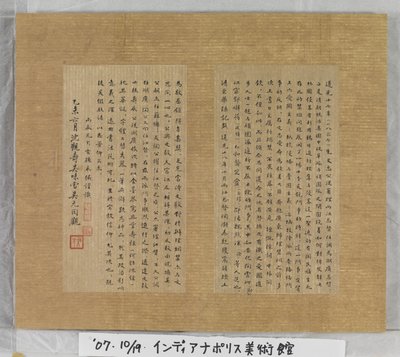 Sutra Życia Wiecznego (Wu Liang Shou Jing) 1837 (złota farba na niebieskim papierze) autorstwa Zexu Lin