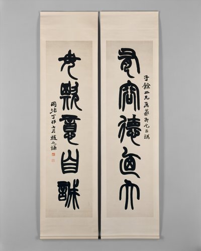 Dwuwiersz, dat. 1867. autorstwa Zhao Zhiqian