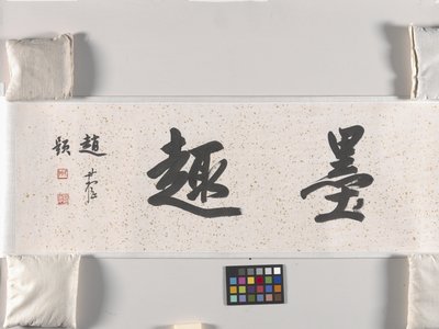 Lotus Pond (tusz na papierze) autorstwa Zhu da Bada Shanren