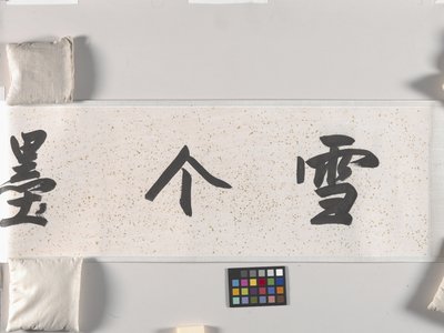 Lotus Pond (tusz na papierze) autorstwa Zhu da Bada Shanren