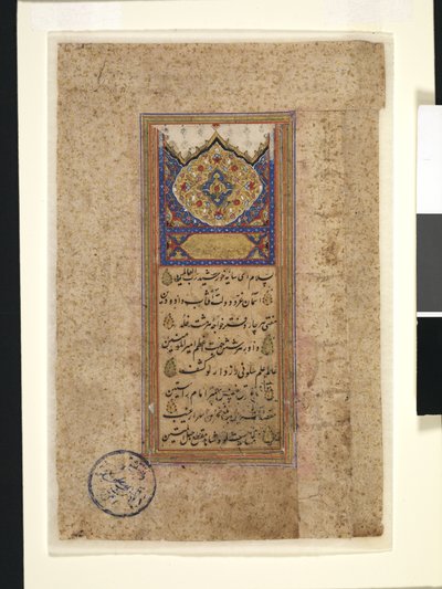 Liść Koranu autorstwa School Iranian