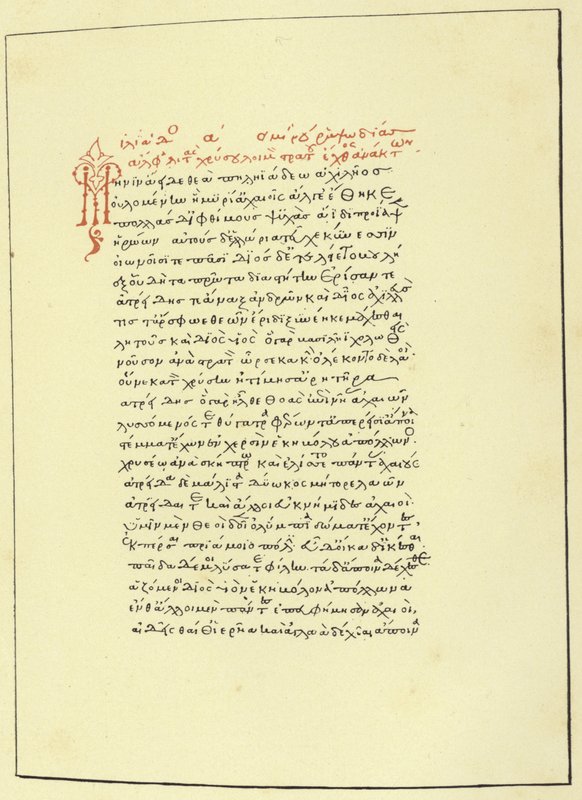 Pierwsze folio Iliady Homera autorstwa American School