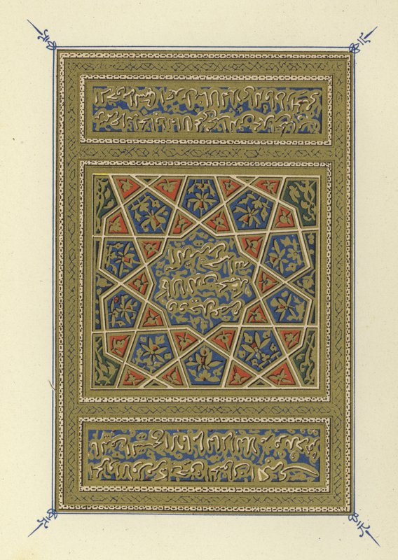 Strona tytułowa Hayatu I-Haiwan Ad-Damiri autorstwa Egyptian School
