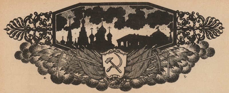 Sowiecki sierp i młot oraz rosyjska panorama z cebulastymi kopułami (litografia) autorstwa French School