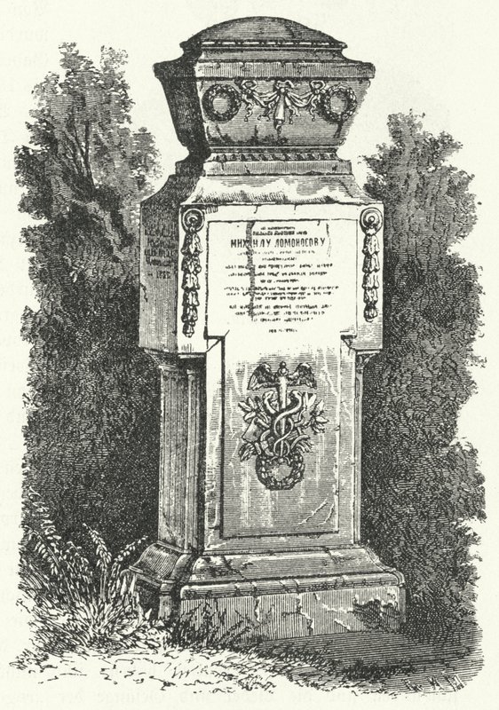 Nagrobek rosyjskiego pisarza i naukowca Michaiła Łomonosowa (rycina) autorstwa German School