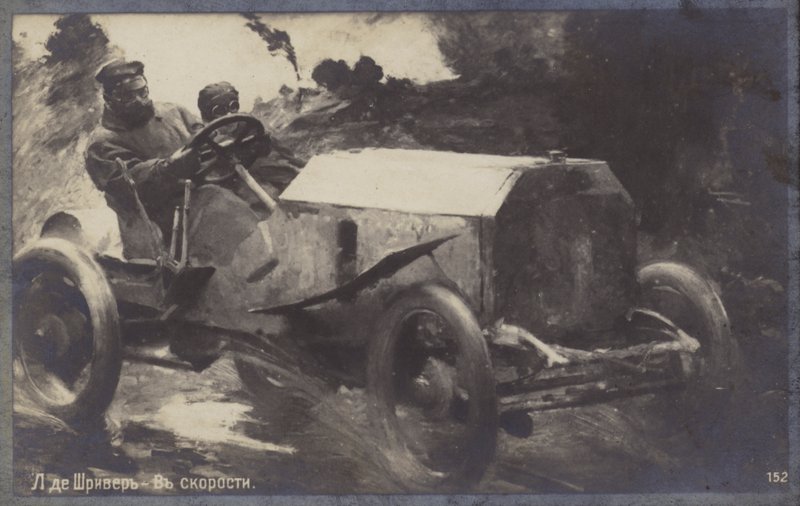 Przyspieszenie, c1918 autorstwa Louis de Schryver