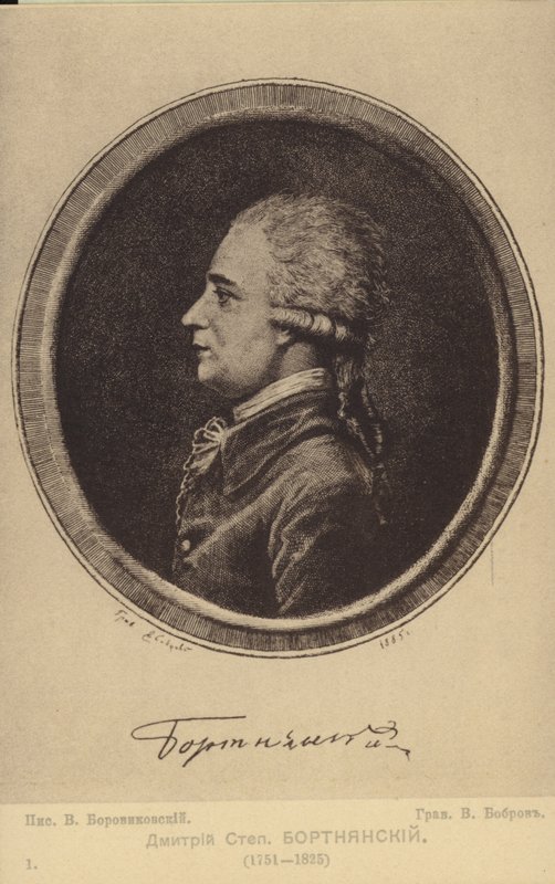 Dmitry Bortniansky, rosyjski kompozytor (1751-1825) autorstwa Russian School