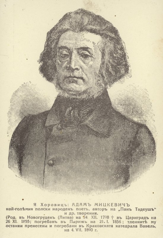 Adam Mickiewicz autorstwa Unknown artist