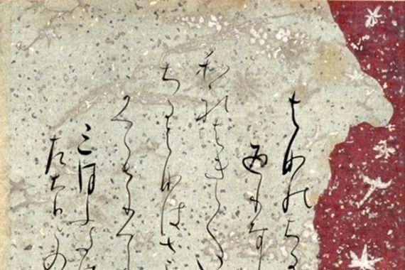 Fujiwara no-Sadanobu