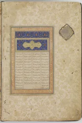 Antologia z dziełami Jalala ad-Din Rumi, Nizami oraz Sadi i SanaI, Herat, Afganistan, dynastia Safawidów, 1524-1525