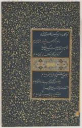 Folio z Dywanu (wiersze zebrane) sułtana Husajna Bayqary, Herat, dynastia Timurydów, ok. 1490 (tusz i kolor na papierze)