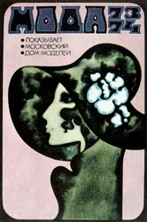 Rosyjski plakat mody, 1973.