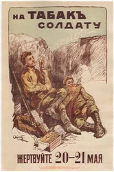 Przekaż darowiznę w dniach 20-21 maja na dostarczenie żołnierzom tytoniu - Apsit, Aleksander Pietrowicz (1880-1944) - 1914 - Kolorowa litografia - 53x35 - Rosyjska Biblioteka Państwowa, Moskwa