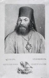 Portret poety Teofana Prokopowicza 1681-1736, 1818