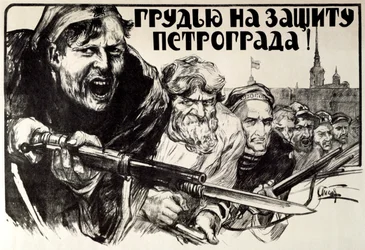 „Brońmy Piotrogrodzkiej odwagi!”, 1919.
